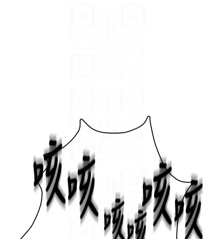漫画《飞机杯女神连线中》第52话第35张图