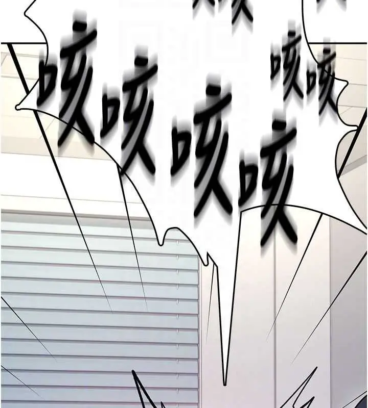 漫画《飞机杯女神连线中》第52话第36张图