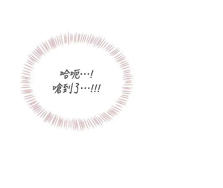 漫画《飞机杯女神连线中》第52话第38张图