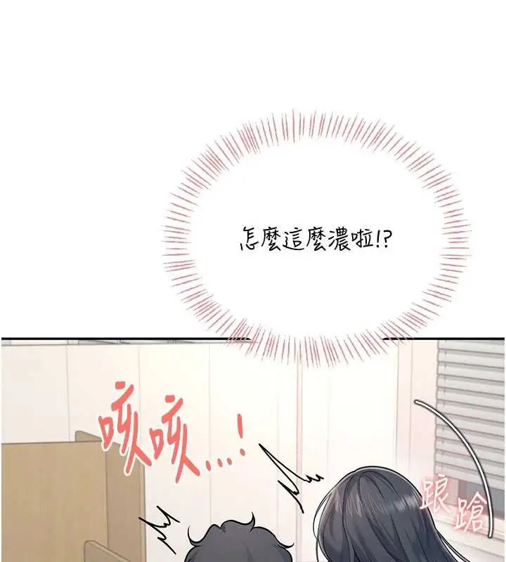 漫画《飞机杯女神连线中》第52话第39张图