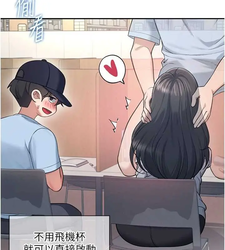 漫画《飞机杯女神连线中》第52话第47张图