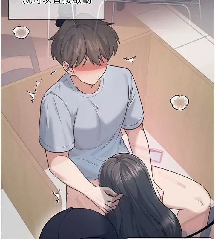 漫画《飞机杯女神连线中》第52话第48张图