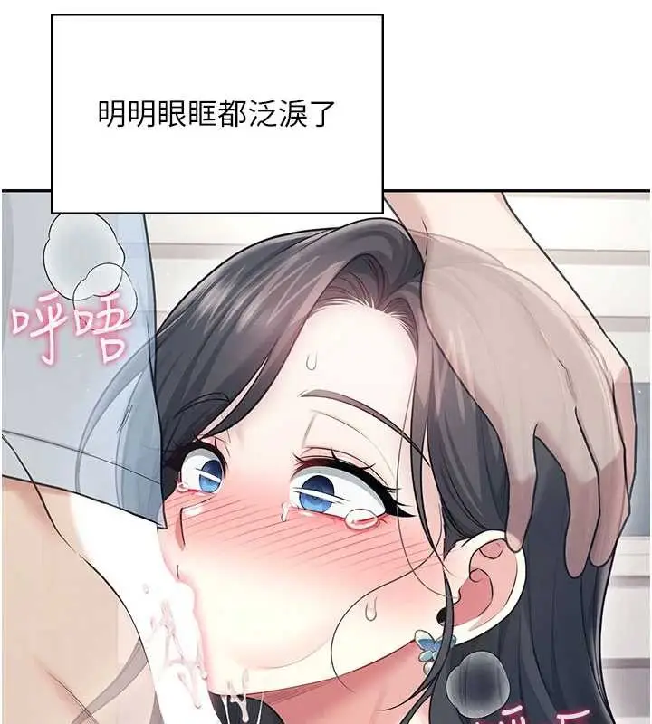 漫画《飞机杯女神连线中》第52话第5张图