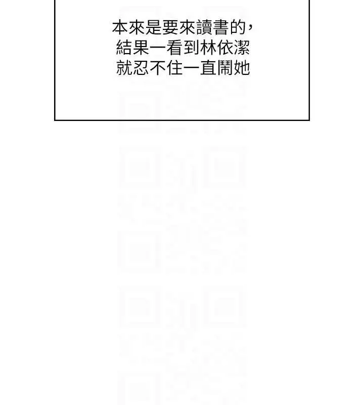 漫画《飞机杯女神连线中》第52话第50张图