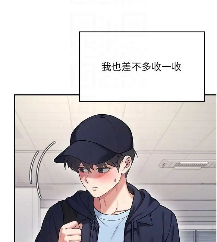 漫画《飞机杯女神连线中》第52话第51张图