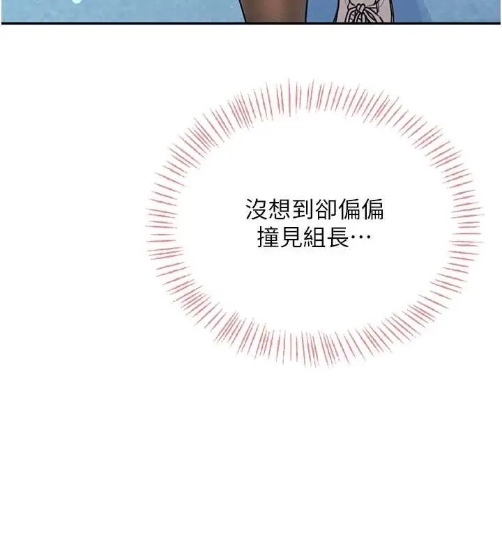 漫画《飞机杯女神连线中》第52话第59张图