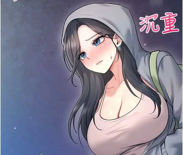 漫画《飞机杯女神连线中》第52话第61张图