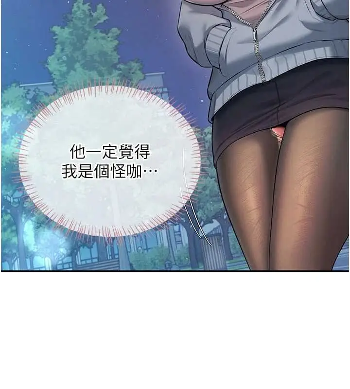 漫画《飞机杯女神连线中》第52话第62张图