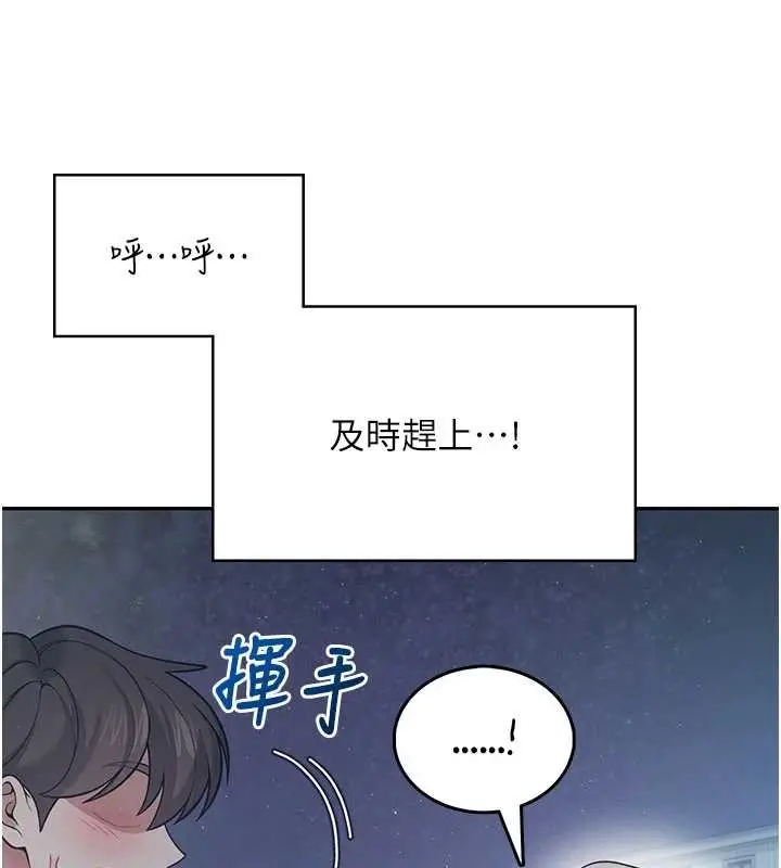 漫画《飞机杯女神连线中》第52话第64张图