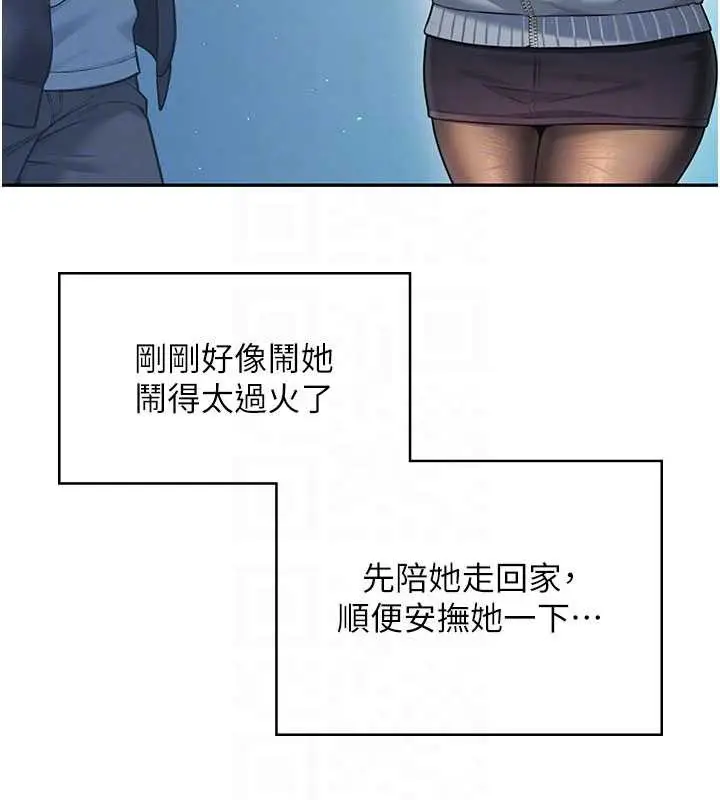 漫画《飞机杯女神连线中》第52话第66张图