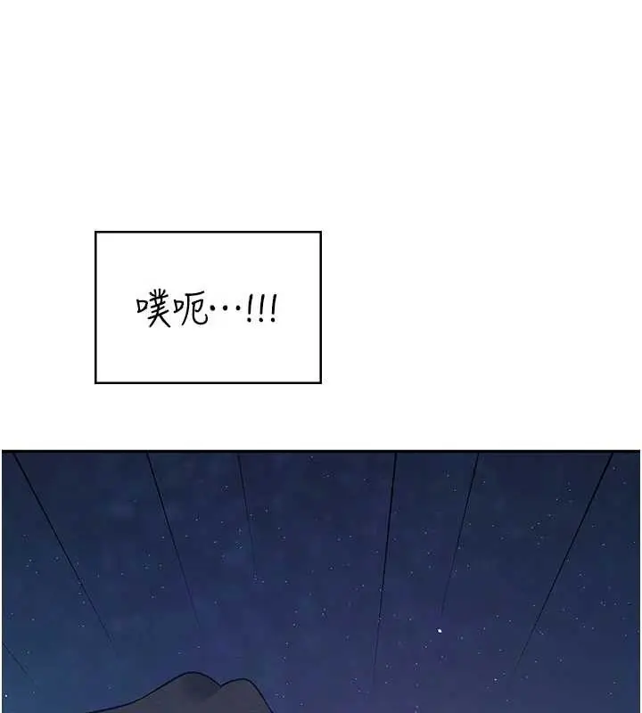 漫画《飞机杯女神连线中》第52话第68张图