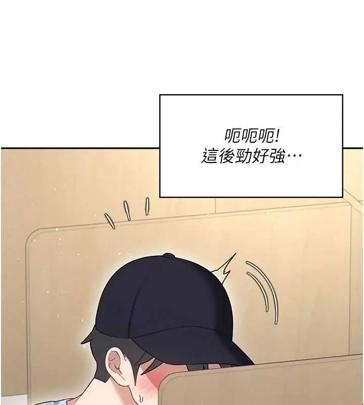 漫画《飞机杯女神连线中》第52话第7张图