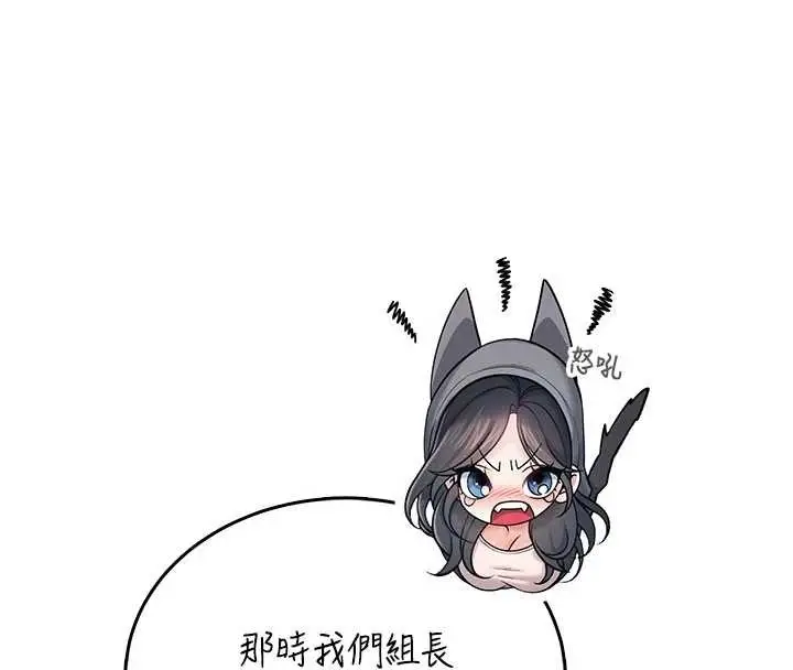 漫画《飞机杯女神连线中》第52话第71张图