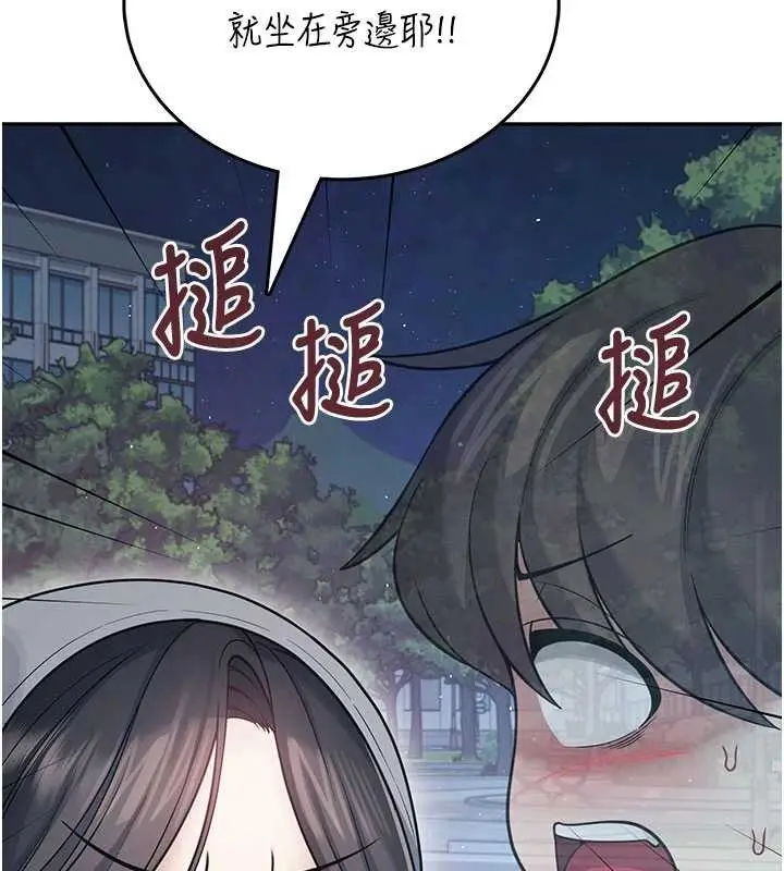 漫画《飞机杯女神连线中》第52话第72张图