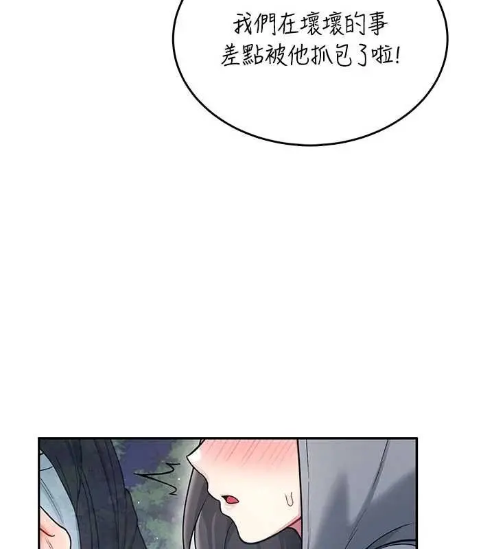 漫画《飞机杯女神连线中》第52话第74张图