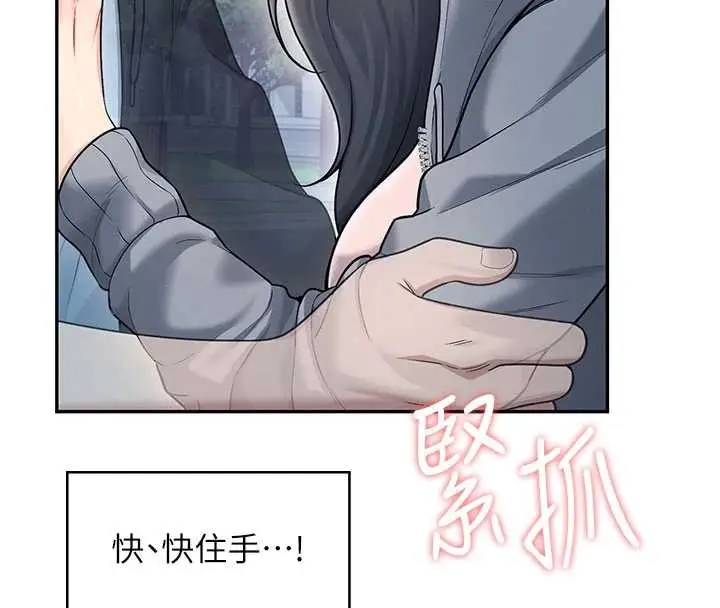 漫画《飞机杯女神连线中》第52话第75张图
