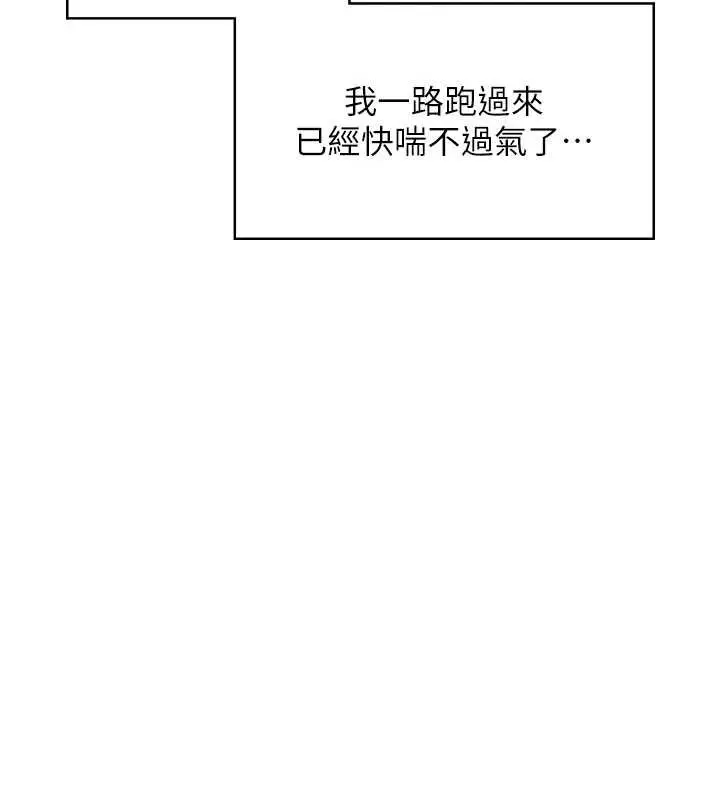 漫画《飞机杯女神连线中》第52话第76张图