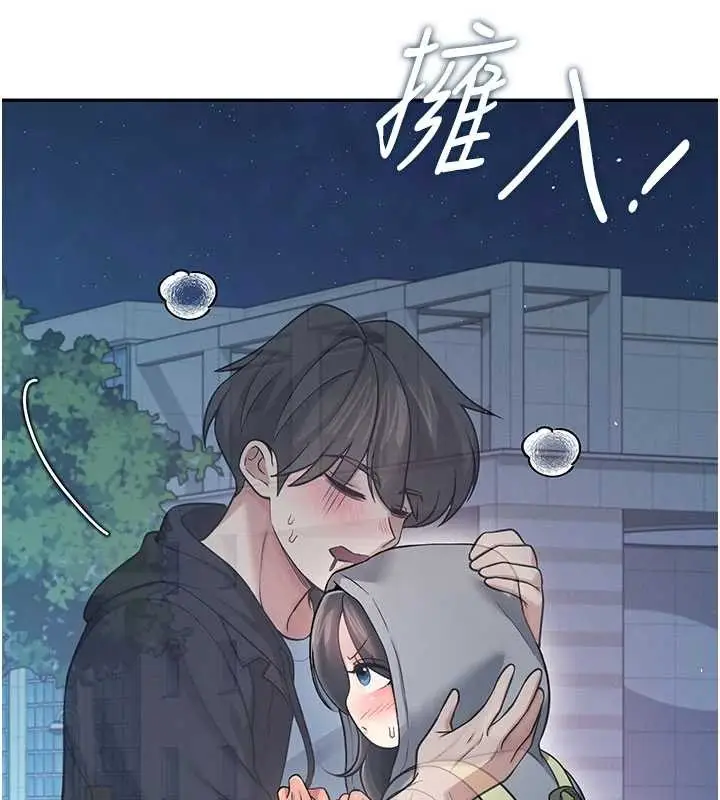 漫画《飞机杯女神连线中》第52话第77张图