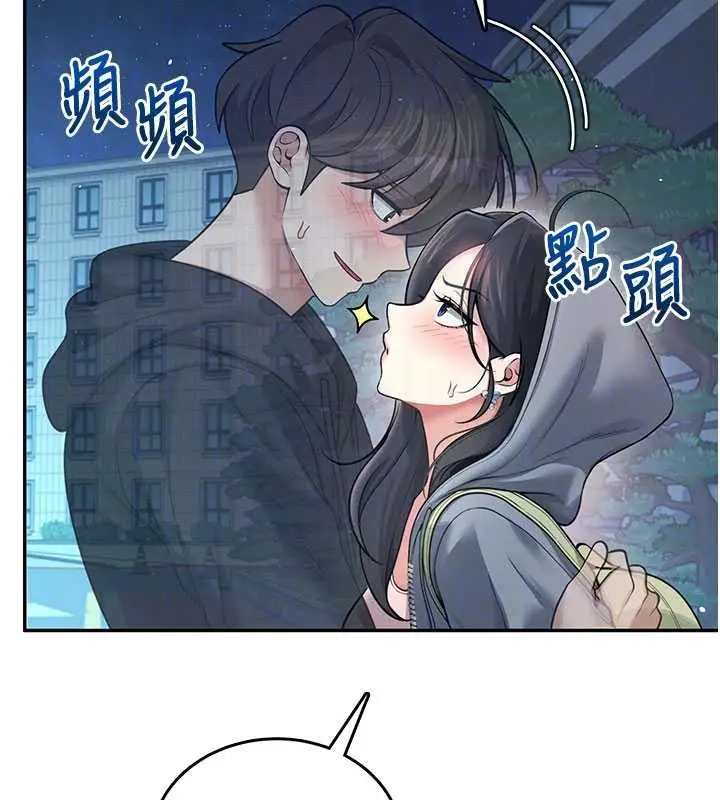 漫画《飞机杯女神连线中》第52话第82张图
