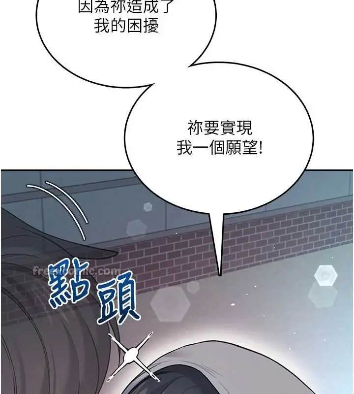 漫画《飞机杯女神连线中》第52话第84张图