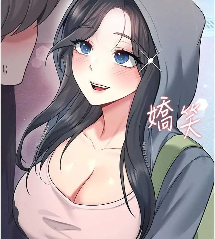 漫画《飞机杯女神连线中》第52话第85张图