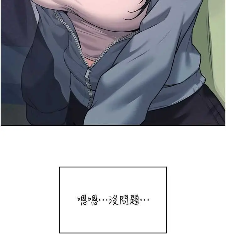 漫画《飞机杯女神连线中》第52话第86张图