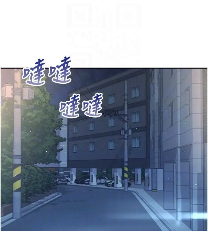 漫画《飞机杯女神连线中》第52话第88张图