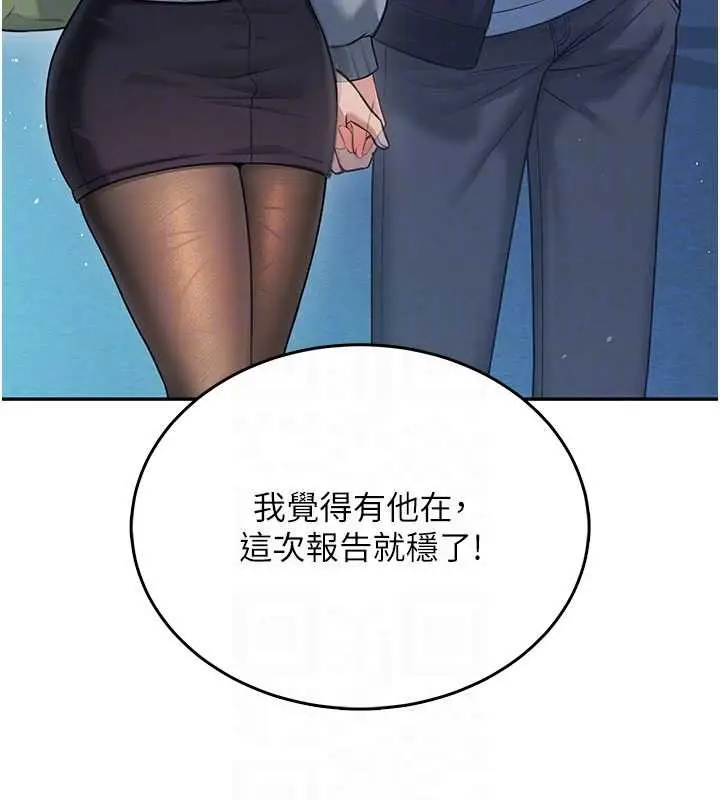 漫画《飞机杯女神连线中》第52话第95张图