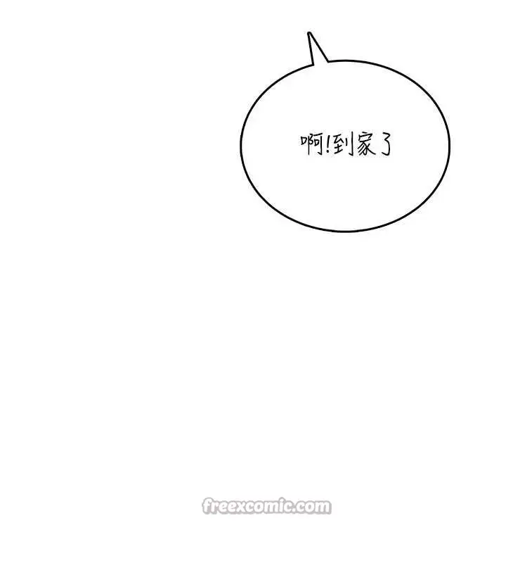 漫画《飞机杯女神连线中》第52话第98张图