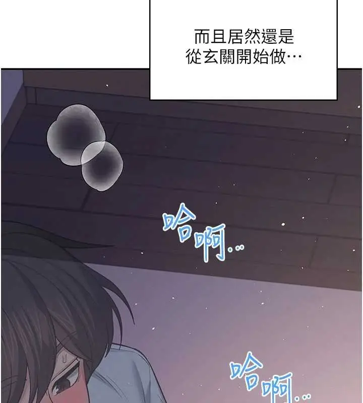漫画《飞机杯女神连线中》第53话第10张图