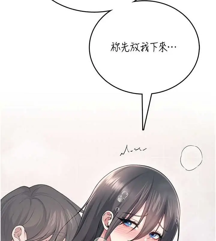 漫画《飞机杯女神连线中》第53话第100张图