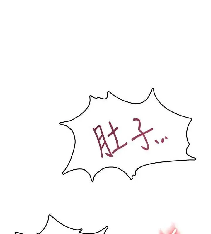 漫画《飞机杯女神连线中》第53话第111张图