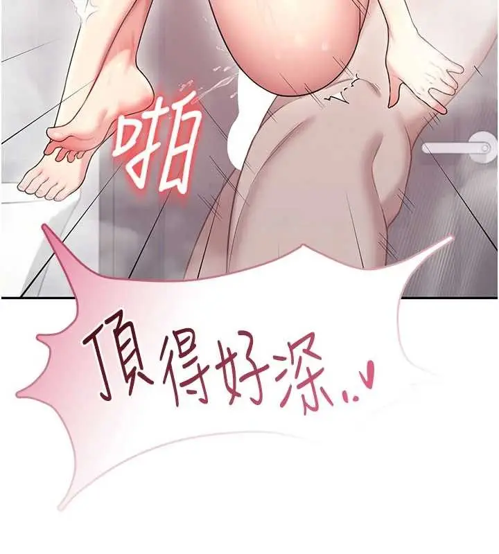 漫画《飞机杯女神连线中》第53话第113张图