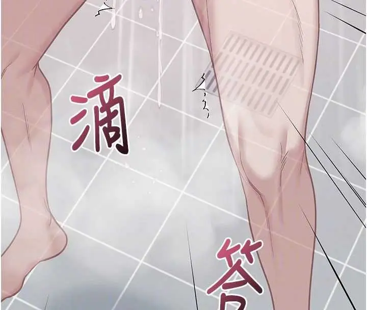 漫画《飞机杯女神连线中》第53话第118张图