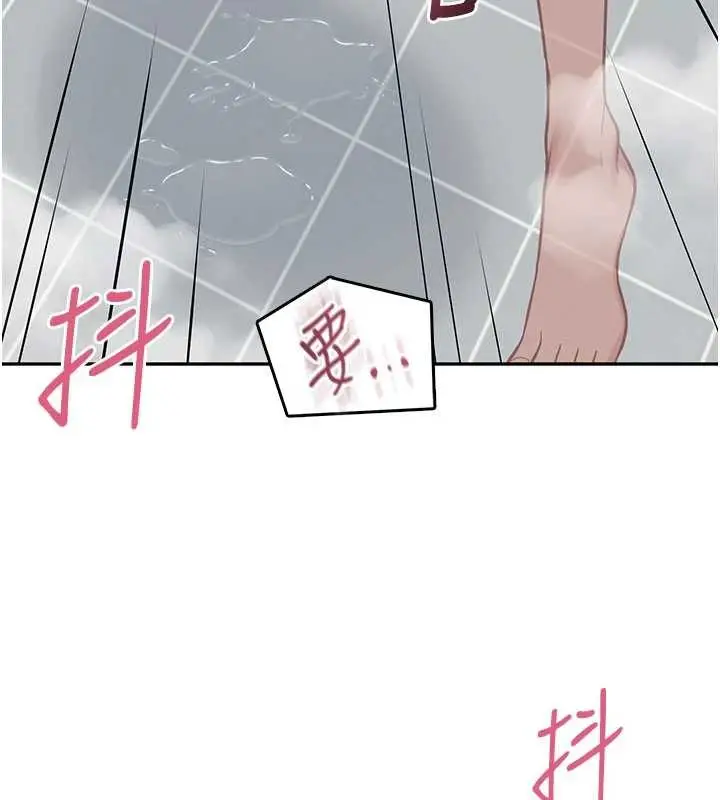 漫画《飞机杯女神连线中》第53话第119张图