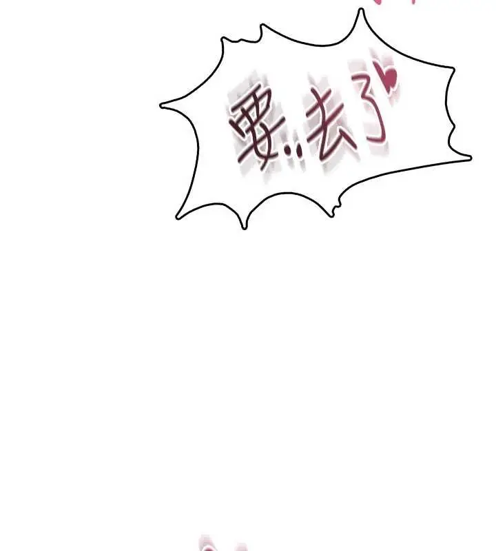 漫画《飞机杯女神连线中》第53话第120张图