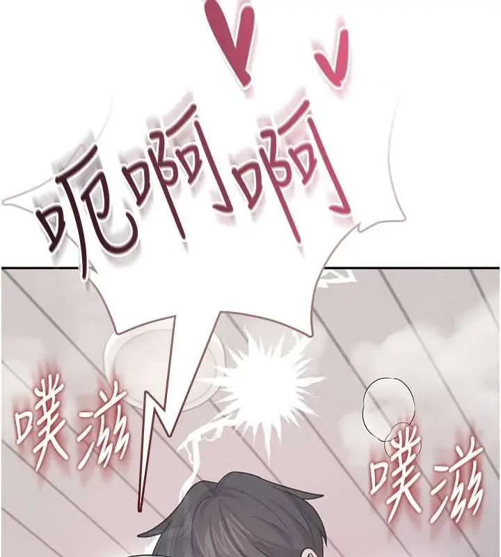漫画《飞机杯女神连线中》第53话第121张图