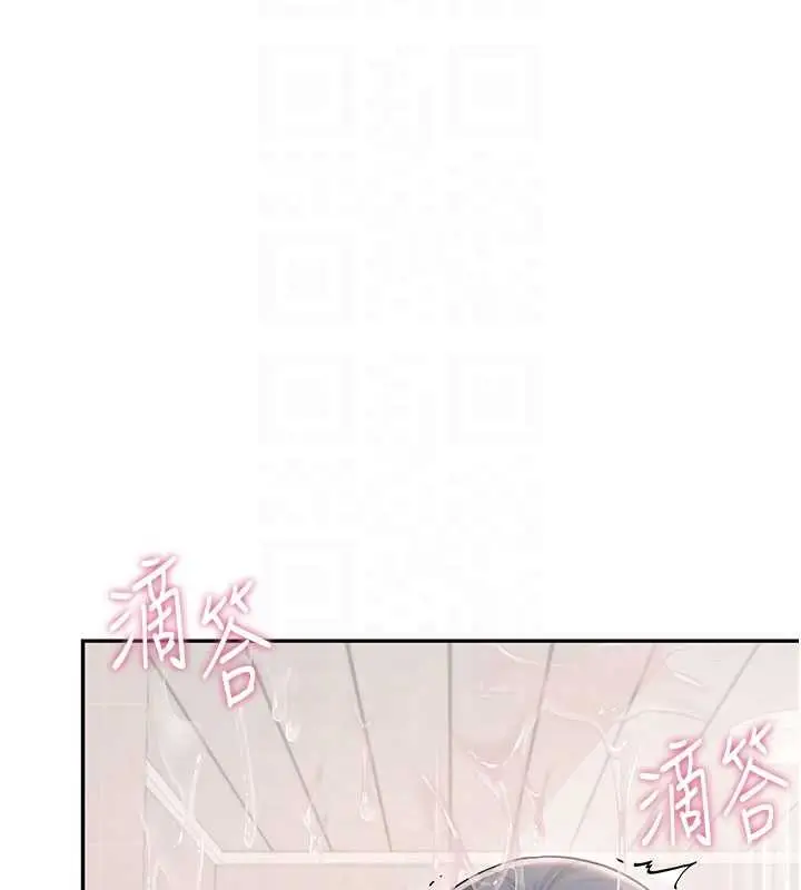 漫画《飞机杯女神连线中》第53话第124张图