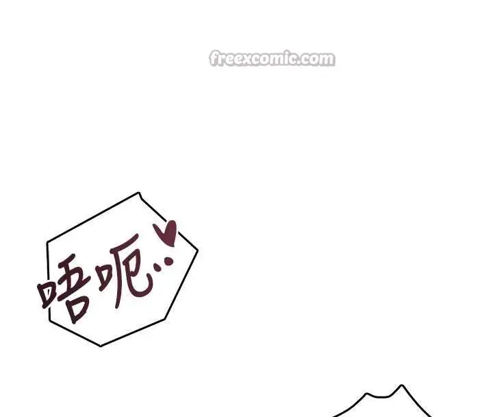 漫画《飞机杯女神连线中》第53话第126张图