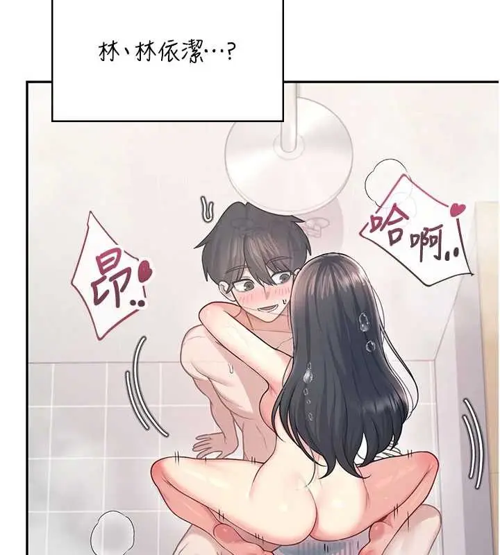 漫画《飞机杯女神连线中》第53话第132张图