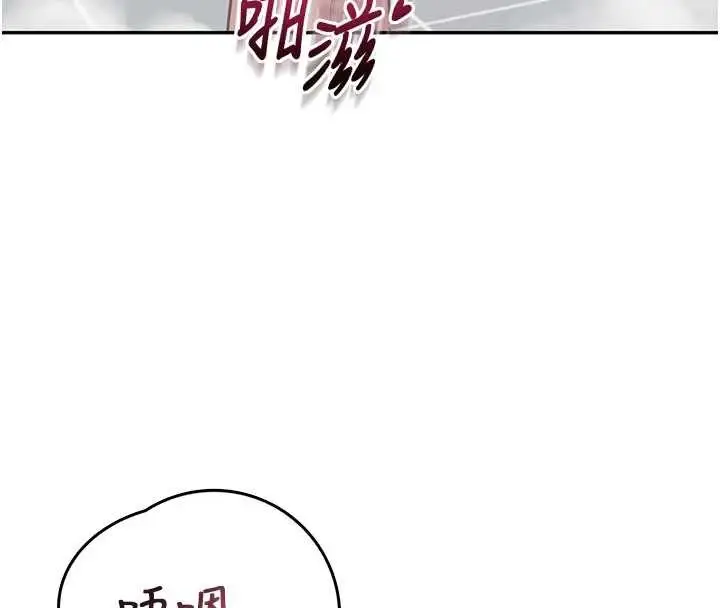 漫画《飞机杯女神连线中》第53话第137张图