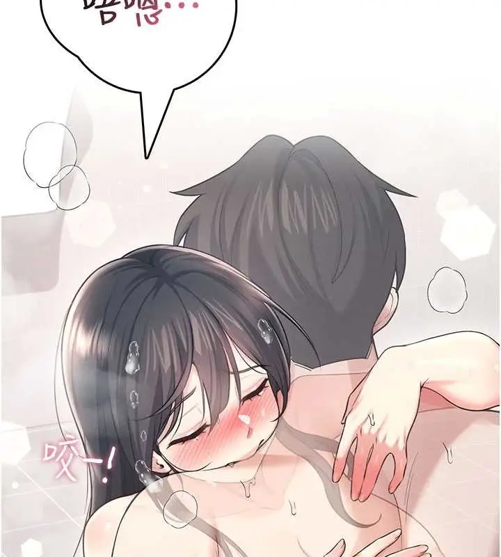 漫画《飞机杯女神连线中》第53话第138张图