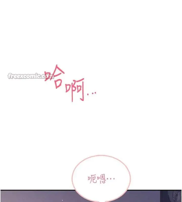 漫画《飞机杯女神连线中》第53话第14张图