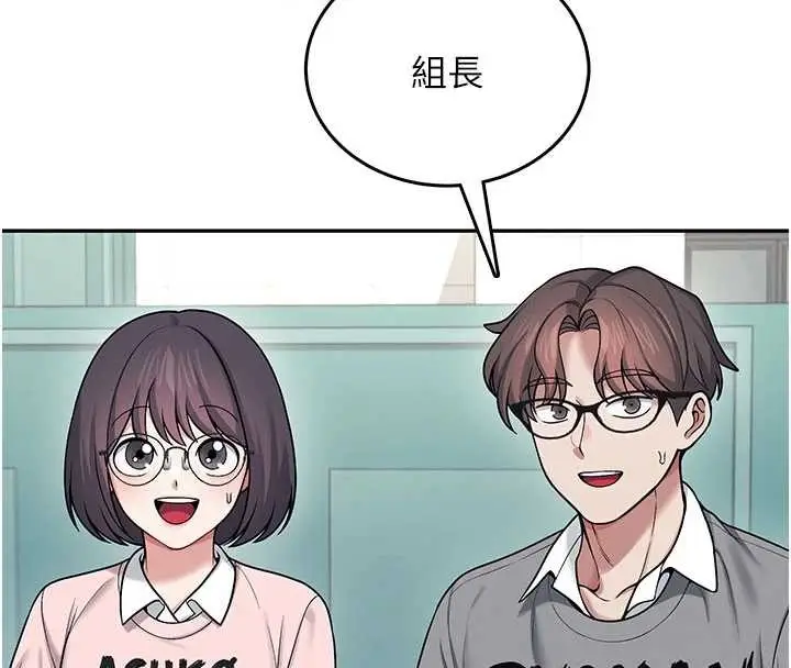 漫画《飞机杯女神连线中》第53话第145张图