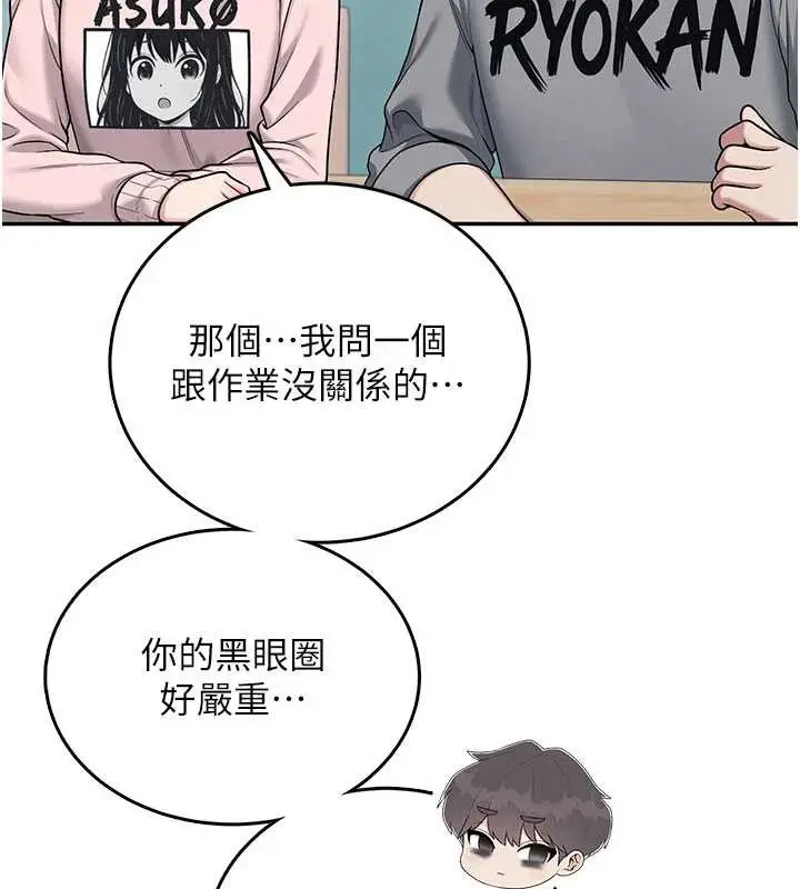 漫画《飞机杯女神连线中》第53话第146张图