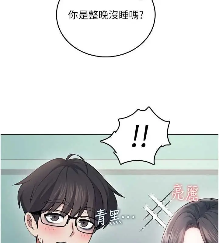 漫画《飞机杯女神连线中》第53话第147张图
