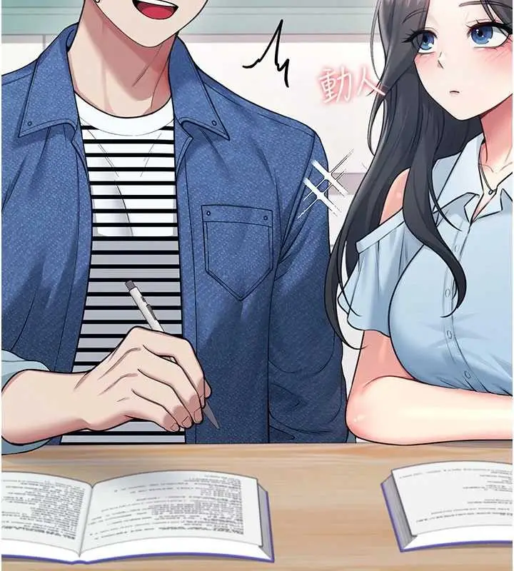漫画《飞机杯女神连线中》第53话第148张图