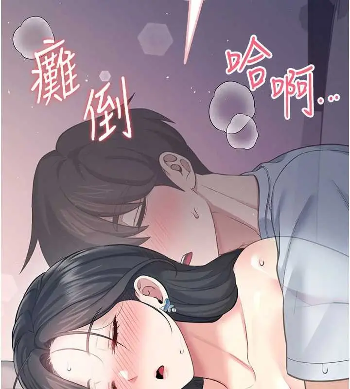 漫画《飞机杯女神连线中》第53话第15张图