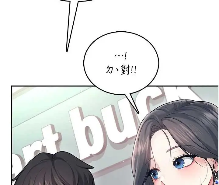 漫画《飞机杯女神连线中》第53话第157张图