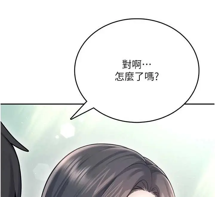 漫画《飞机杯女神连线中》第53话第161张图